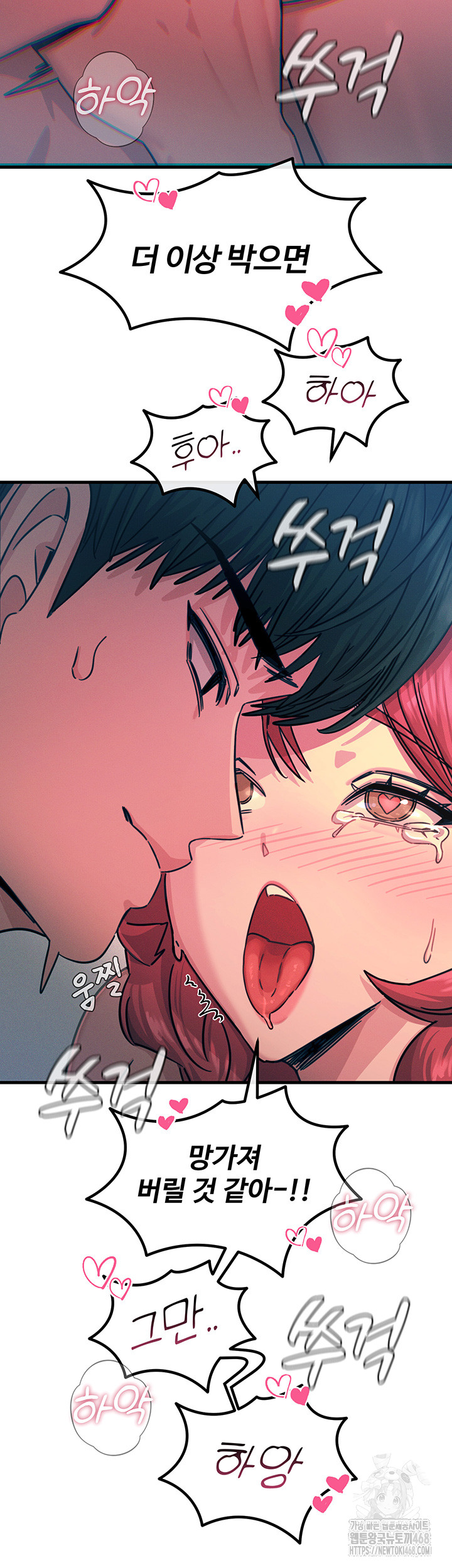 You Won’t Get Me Twice Raw - Chapter 25 [photo 17] - MangaPorn