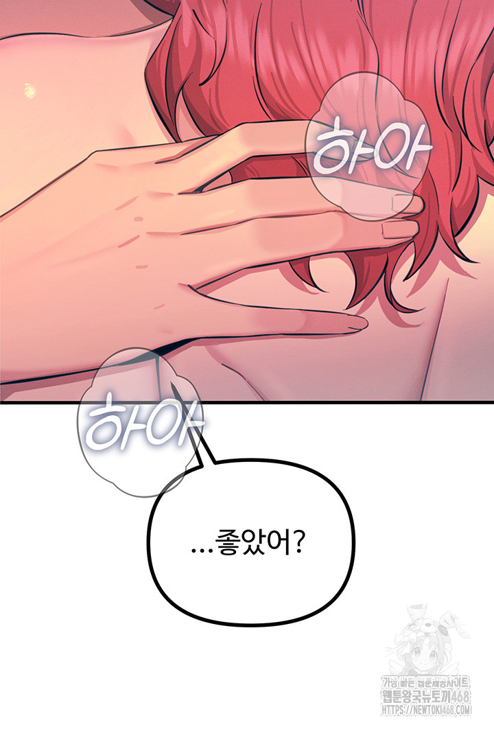 You Won’t Get Me Twice Raw - Chapter 25 [photo 29] - MangaPorn