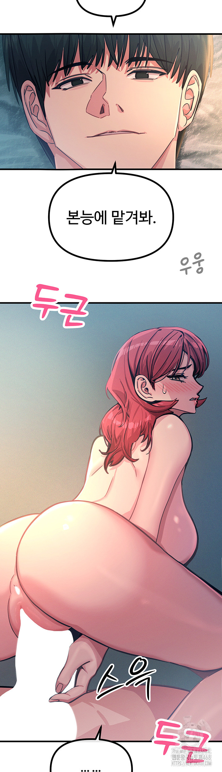 You Won’t Get Me Twice Raw - Chapter 25 [photo 3] - MangaPorn