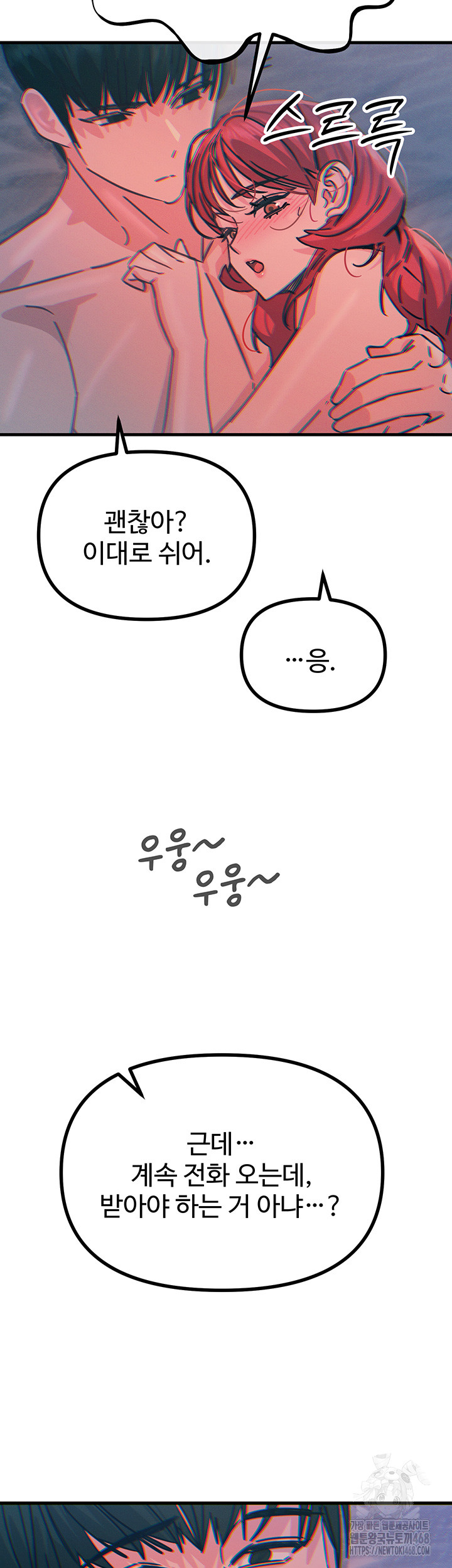 You Won’t Get Me Twice Raw - Chapter 25 [photo 31] - MangaPorn