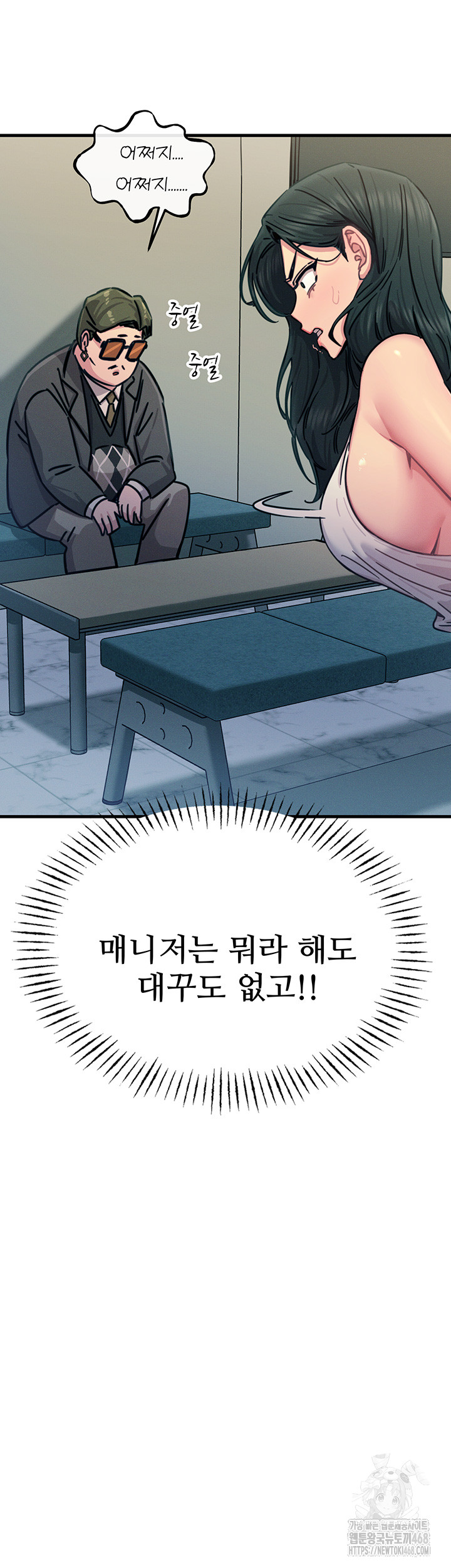 You Won’t Get Me Twice Raw - Chapter 25 [photo 34] - MangaPorn