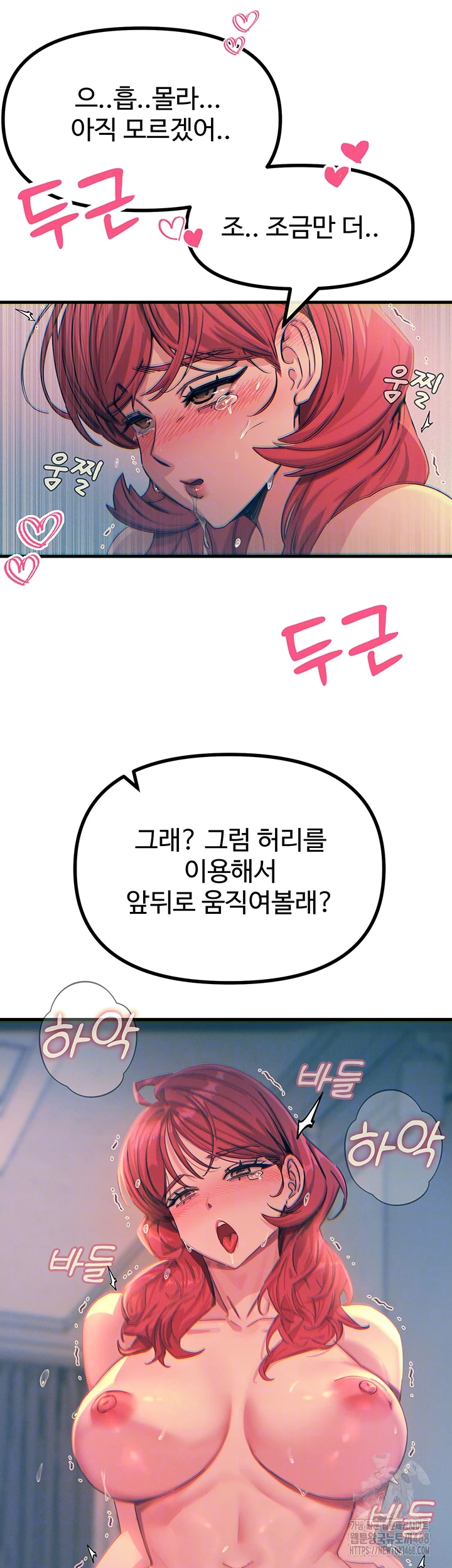 You Won’t Get Me Twice Raw - Chapter 25 [photo 8] - MangaPorn