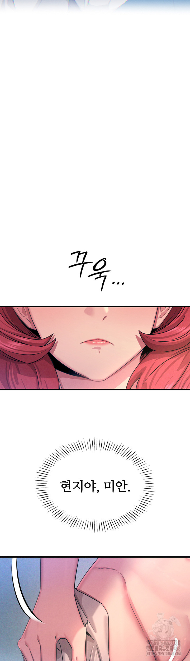 You Won’t Get Me Twice Raw - Chapter 26 [photo 10] - MangaPorn