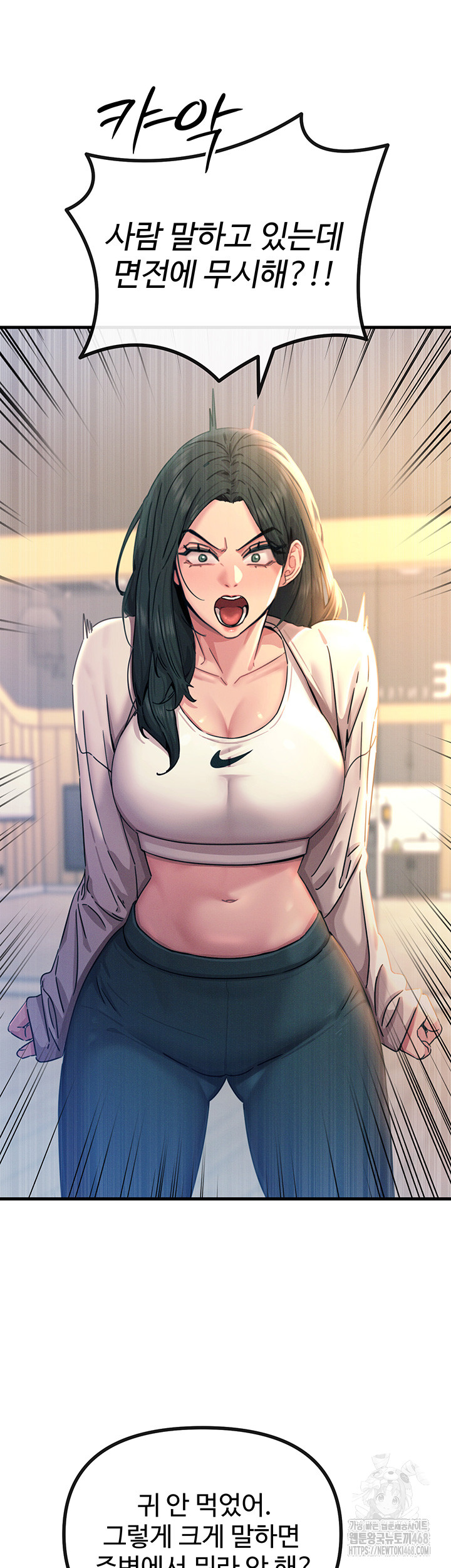 You Won’t Get Me Twice Raw - Chapter 26 [photo 19] - MangaPorn