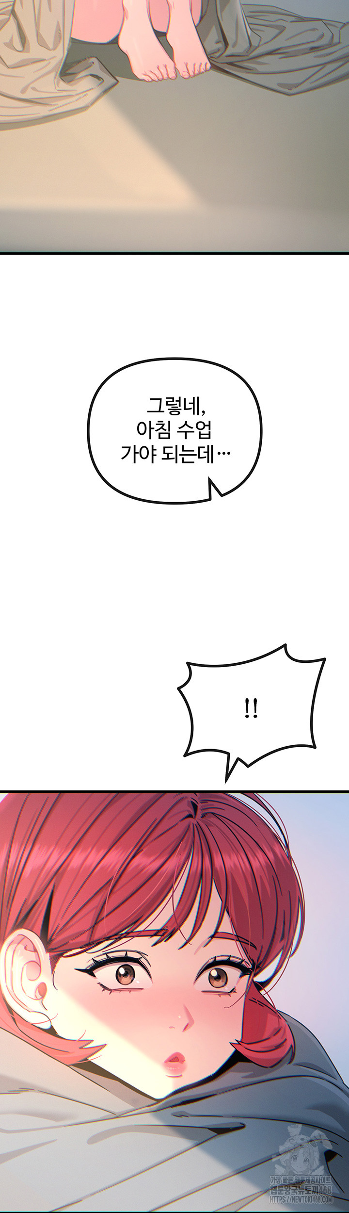 You Won’t Get Me Twice Raw - Chapter 26 [photo 2] - MangaPorn