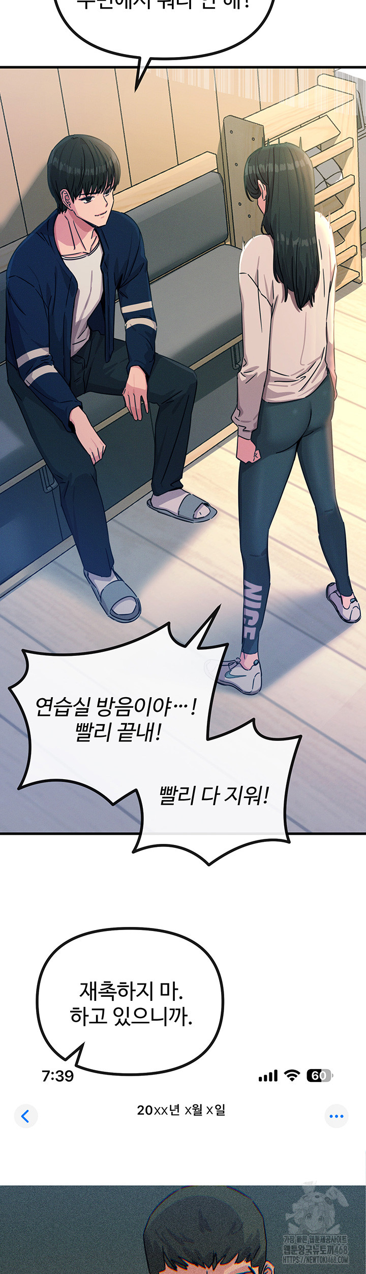 You Won’t Get Me Twice Raw - Chapter 26 [photo 20] - MangaPorn