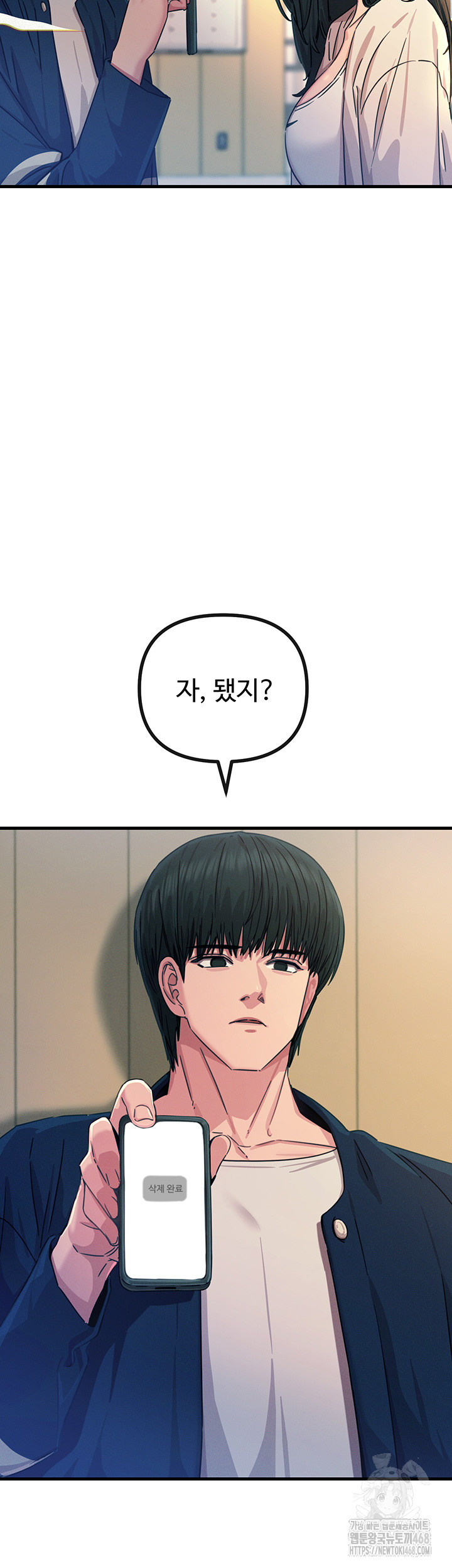 You Won’t Get Me Twice Raw - Chapter 26 [photo 22] - MangaPorn