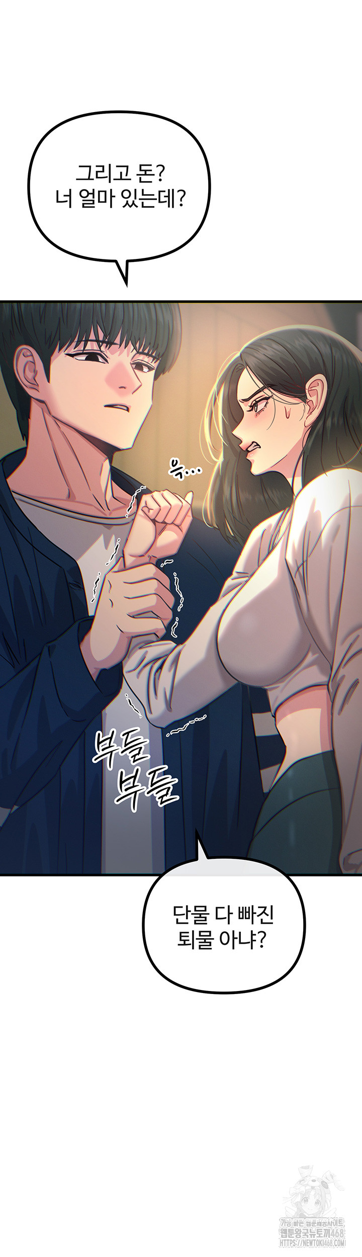 You Won’t Get Me Twice Raw - Chapter 26 [photo 26] - MangaPorn