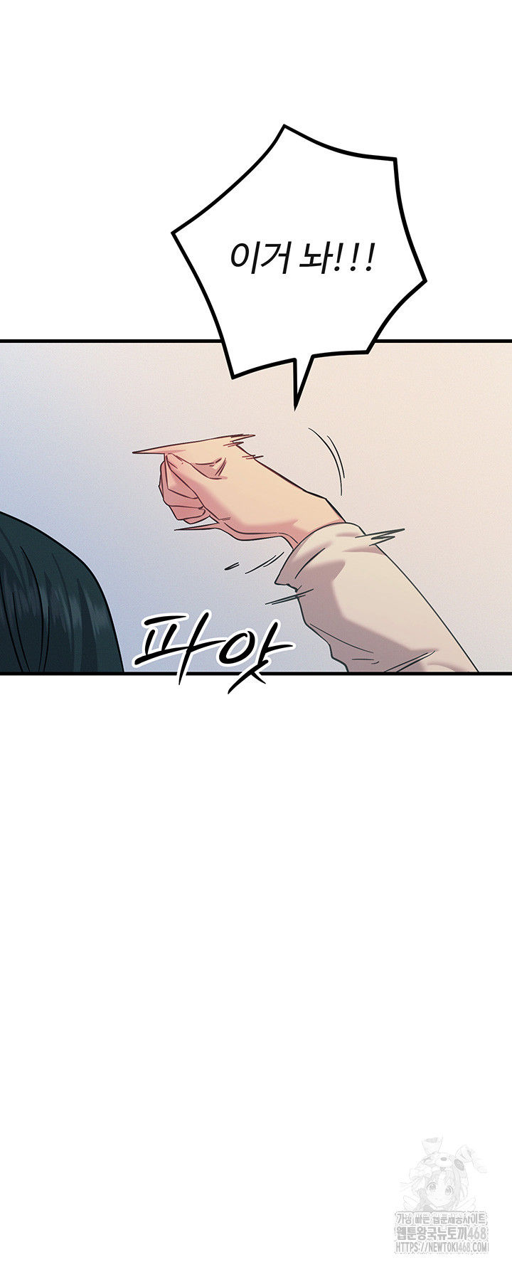 You Won’t Get Me Twice Raw - Chapter 26 [photo 27] - MangaPorn