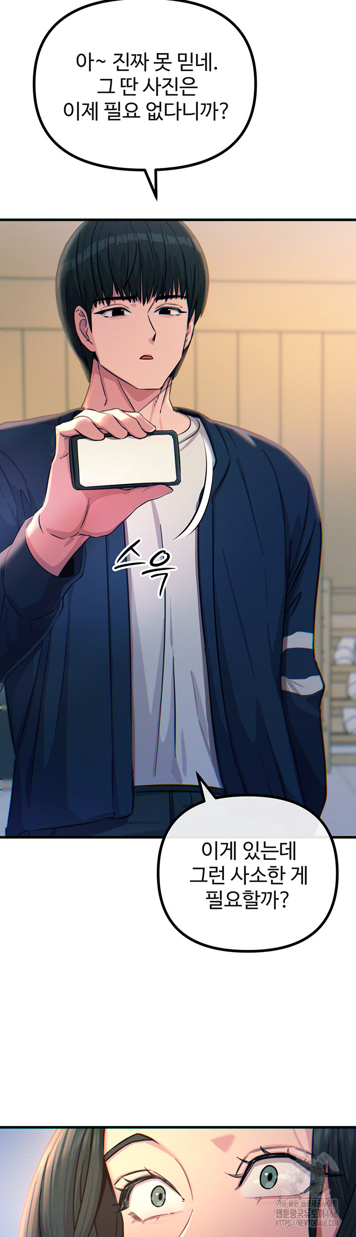 You Won’t Get Me Twice Raw - Chapter 26 [photo 29] - MangaPorn