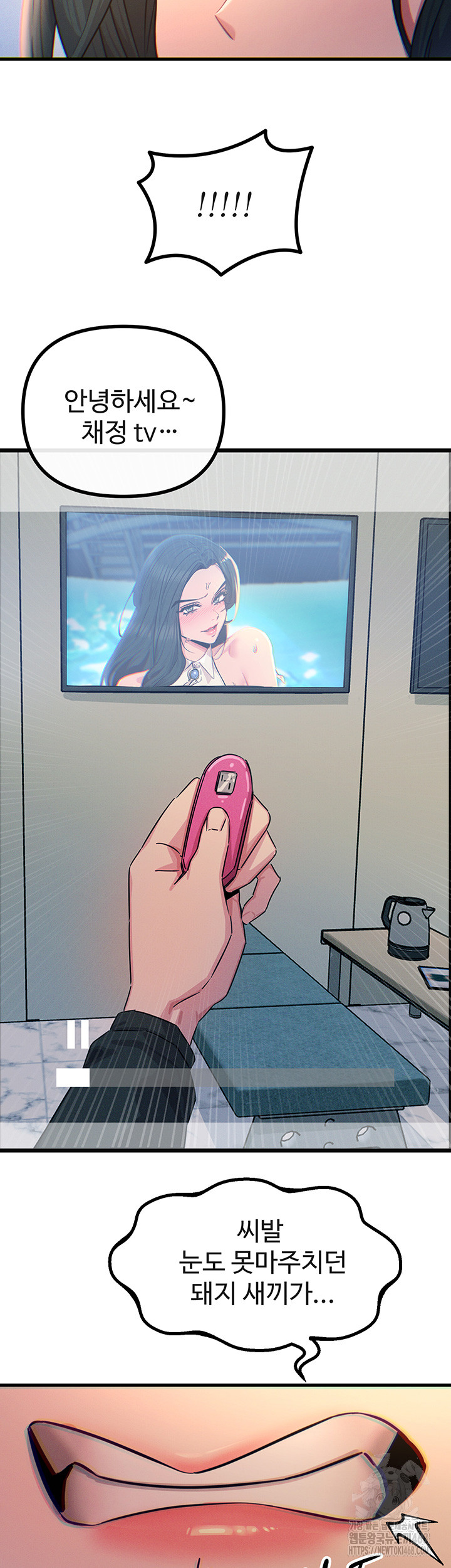 You Won’t Get Me Twice Raw - Chapter 26 [photo 30] - MangaPorn