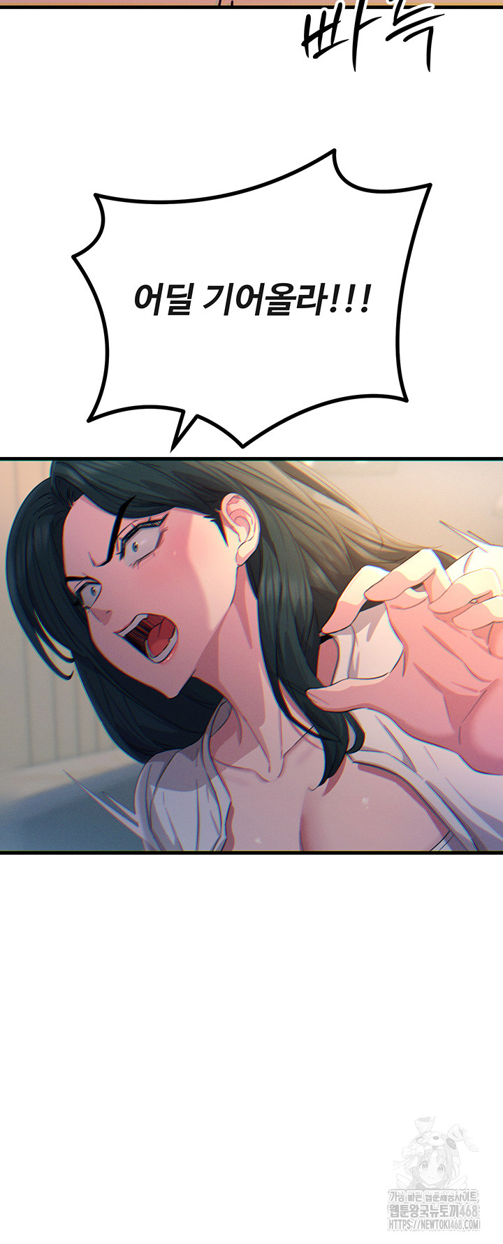 You Won’t Get Me Twice Raw - Chapter 26 [photo 31] - MangaPorn