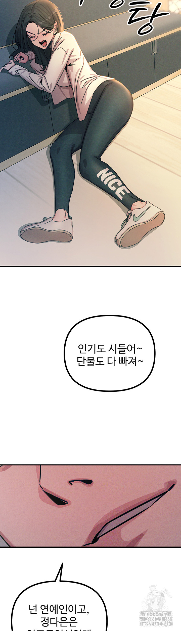 You Won’t Get Me Twice Raw - Chapter 26 [photo 33] - MangaPorn