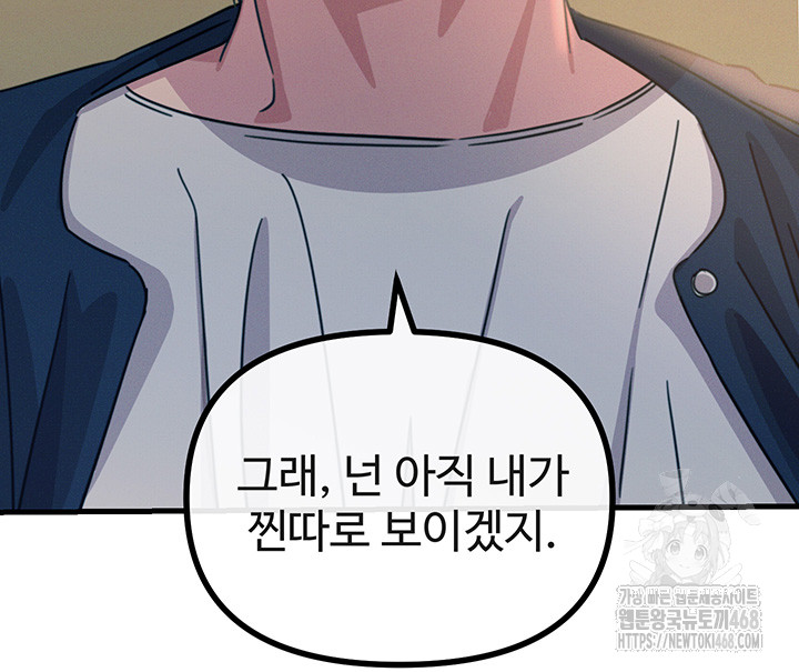 You Won’t Get Me Twice Raw - Chapter 26 [photo 36] - MangaPorn