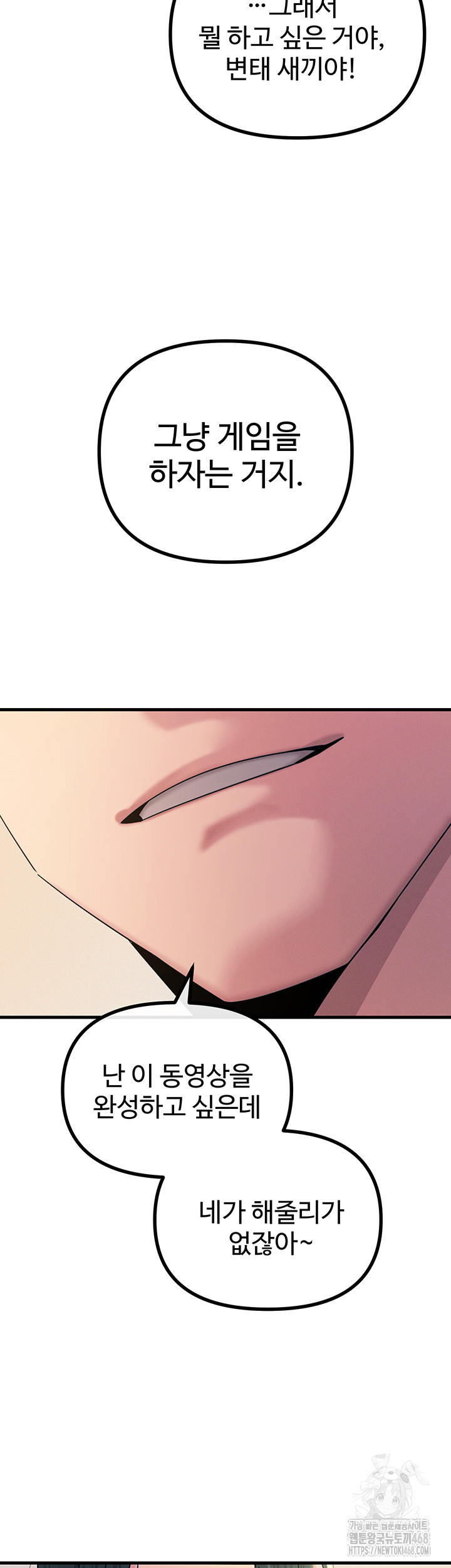 You Won’t Get Me Twice Raw - Chapter 26 [photo 38] - MangaPorn