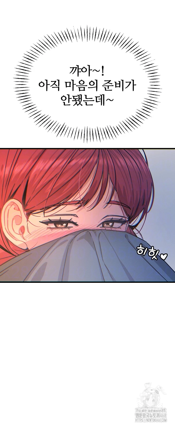 You Won’t Get Me Twice Raw - Chapter 26 [photo 4] - MangaPorn