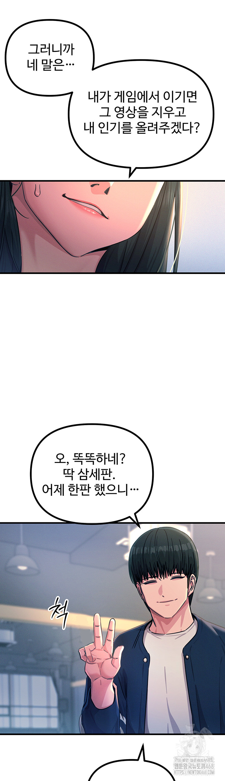 You Won’t Get Me Twice Raw - Chapter 26 [photo 41] - MangaPorn