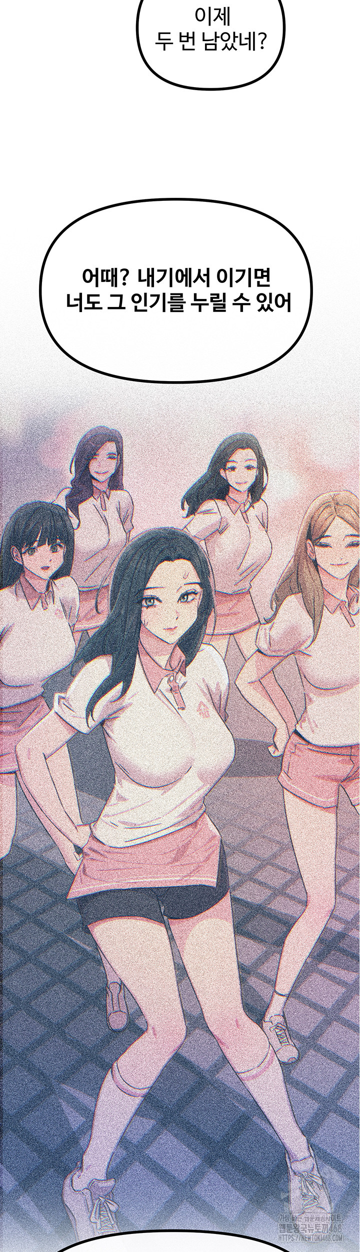 You Won’t Get Me Twice Raw - Chapter 26 [photo 42] - MangaPorn