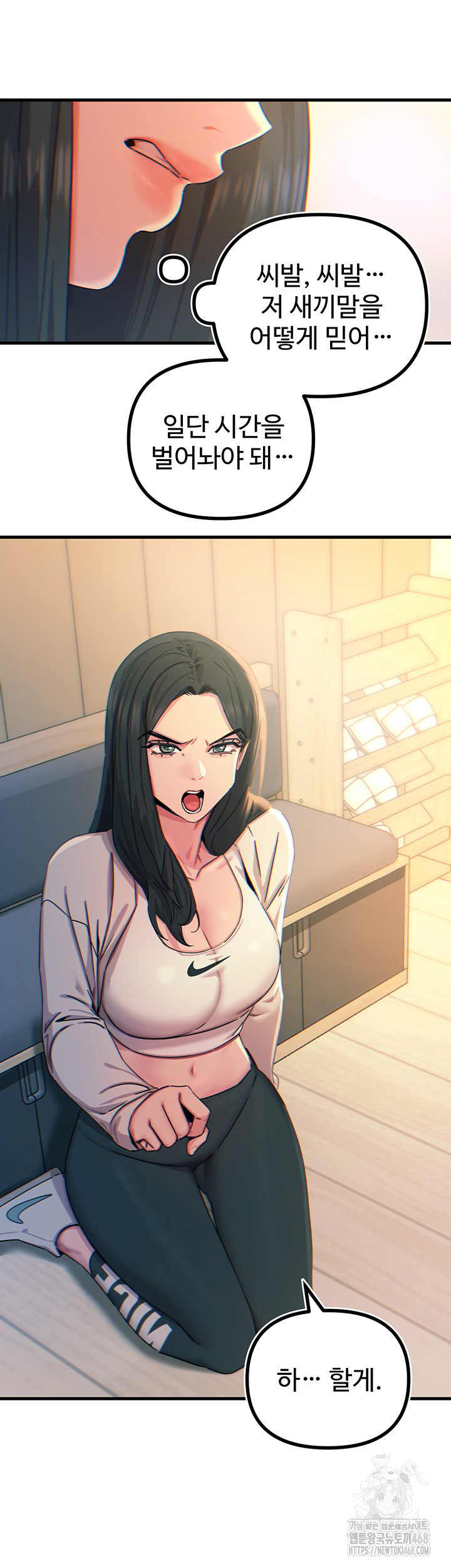 You Won’t Get Me Twice Raw - Chapter 26 [photo 46] - MangaPorn