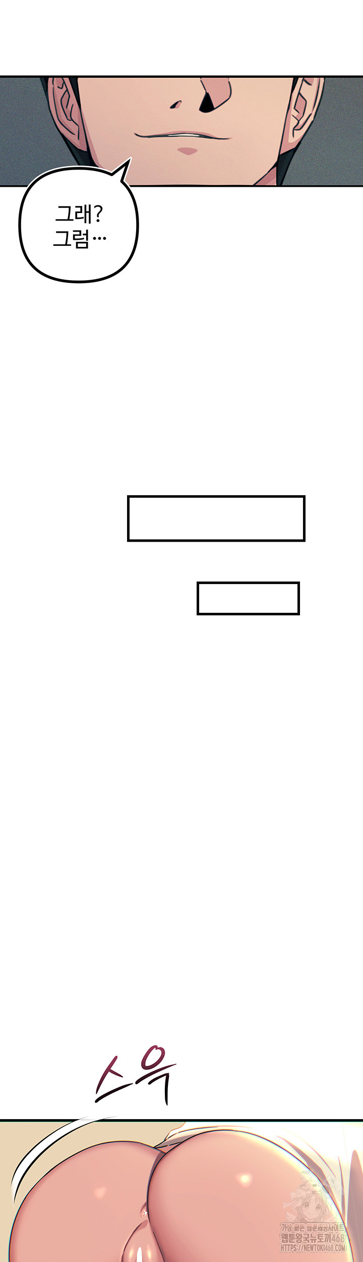 You Won’t Get Me Twice Raw - Chapter 26 [photo 47] - MangaPorn