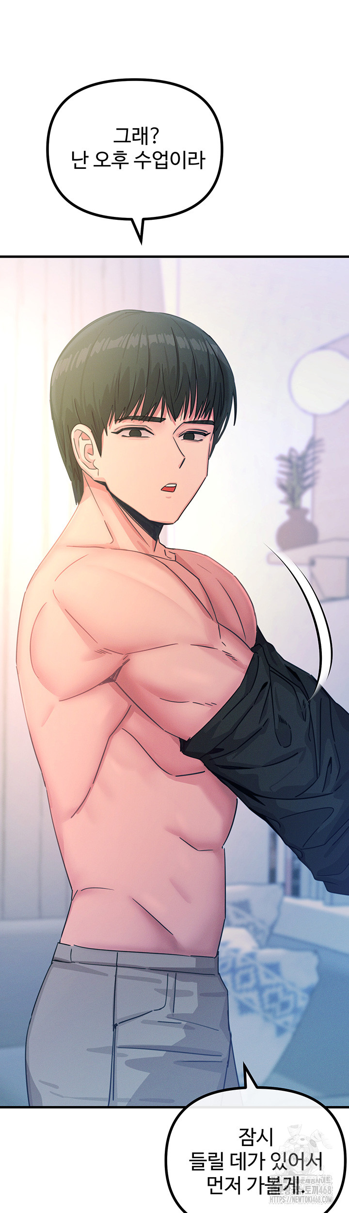 You Won’t Get Me Twice Raw - Chapter 26 [photo 5] - MangaPorn