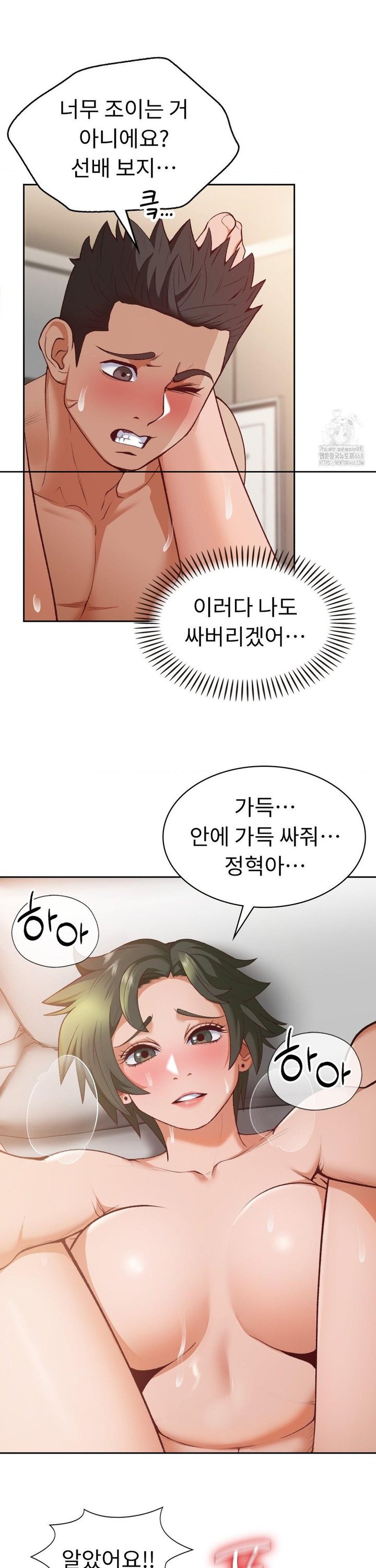 Runner’s High Raw - Chapter 22 [photo 16] - MangaPorn