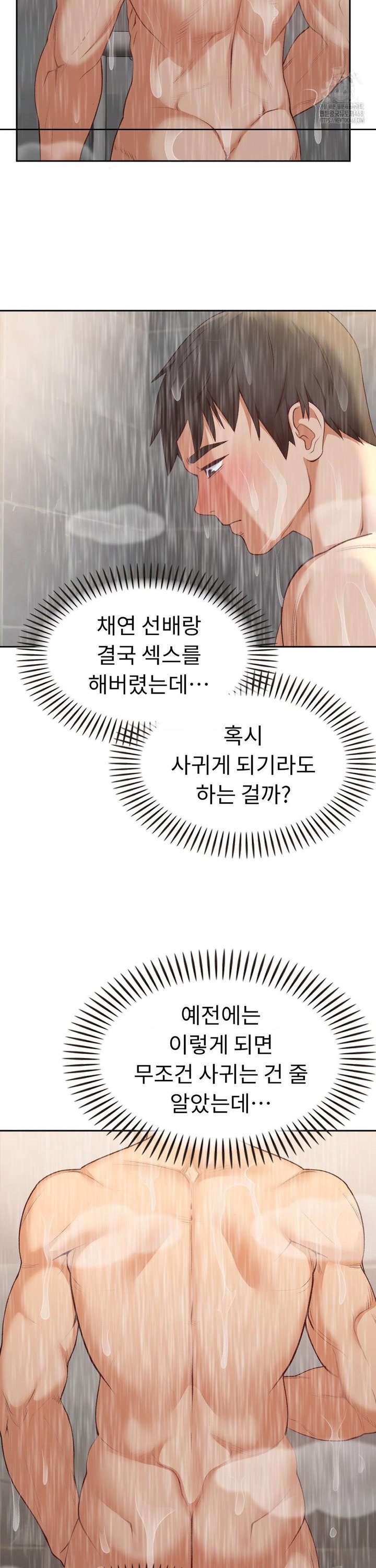 Runner’s High Raw - Chapter 22 [photo 21] - MangaPorn