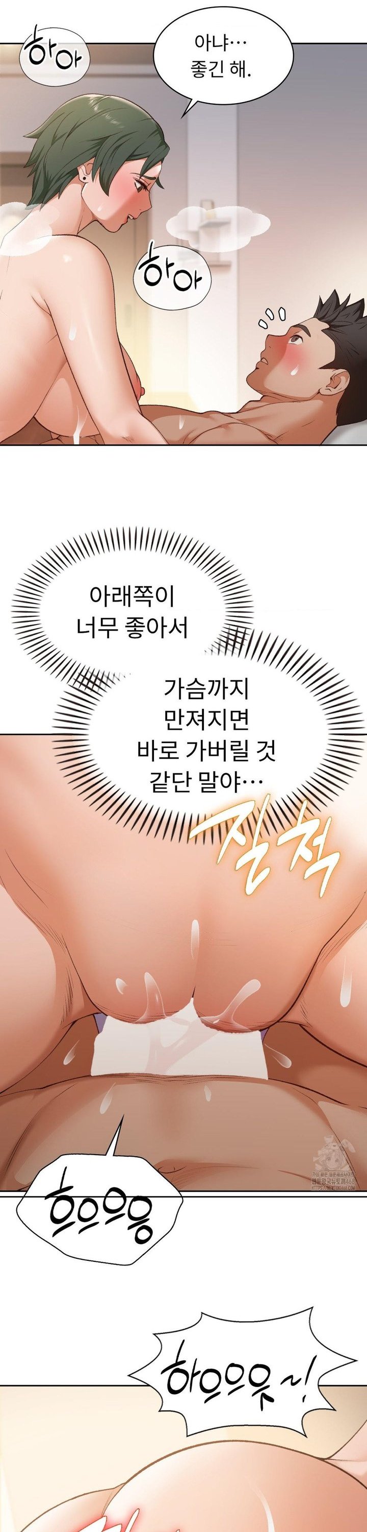 Runner’s High Raw - Chapter 22 [photo 5] - MangaPorn