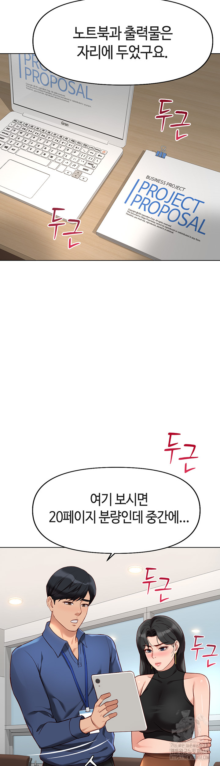 Common Sense Manipulation Program Raw - Chapter 18 [photo 11] - MangaPorn