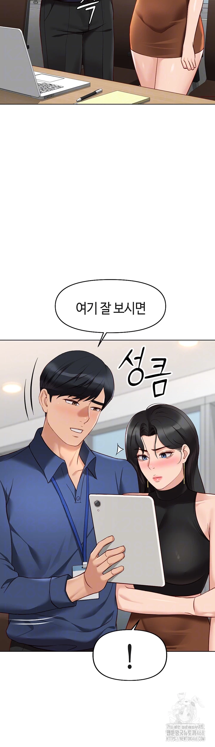 Common Sense Manipulation Program Raw - Chapter 18 [photo 12] - MangaPorn