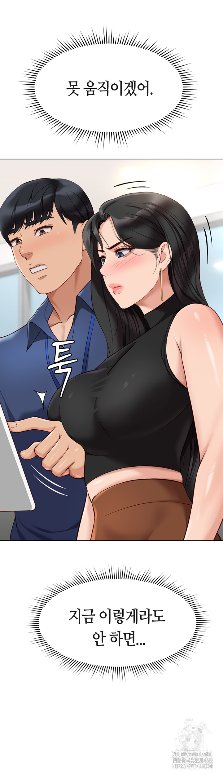 Common Sense Manipulation Program Raw - Chapter 18 [photo 15] - MangaPorn