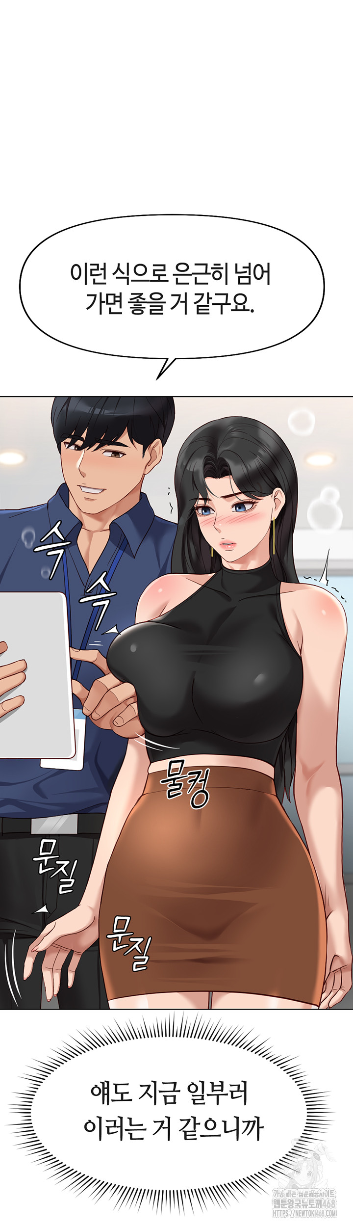 Common Sense Manipulation Program Raw - Chapter 18 [photo 19] - MangaPorn