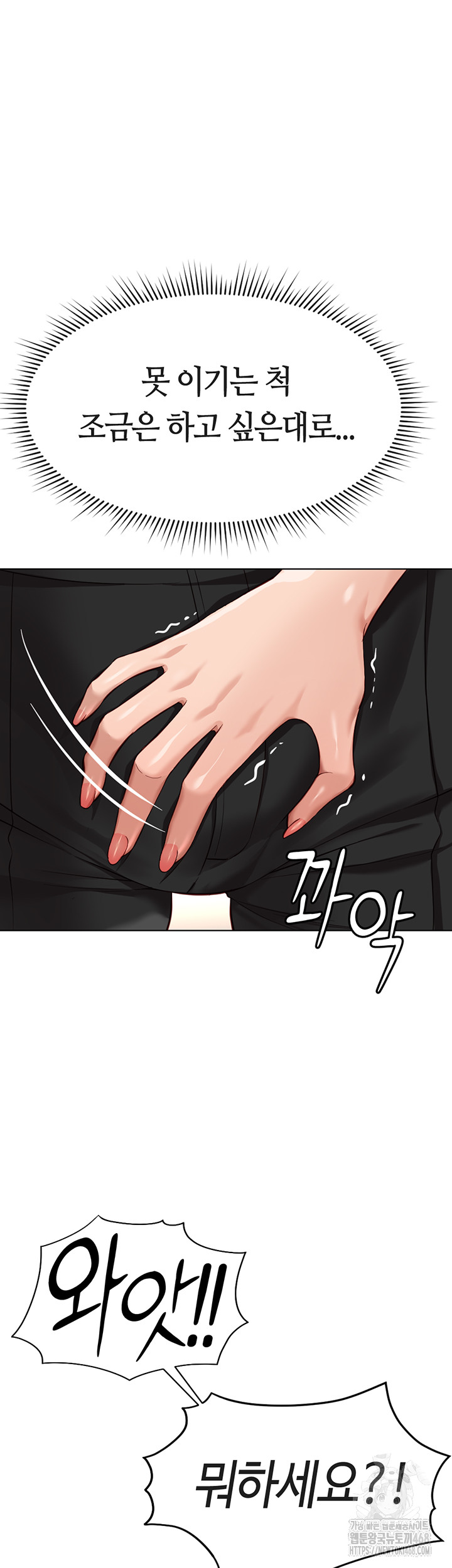 Common Sense Manipulation Program Raw - Chapter 18 [photo 20] - MangaPorn