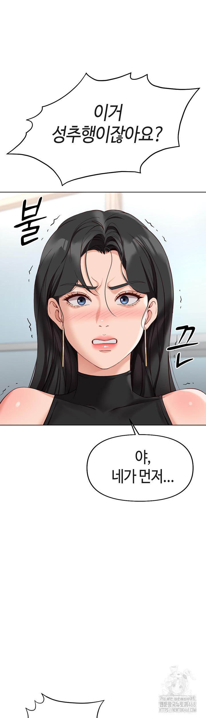 Common Sense Manipulation Program Raw - Chapter 18 [photo 23] - MangaPorn