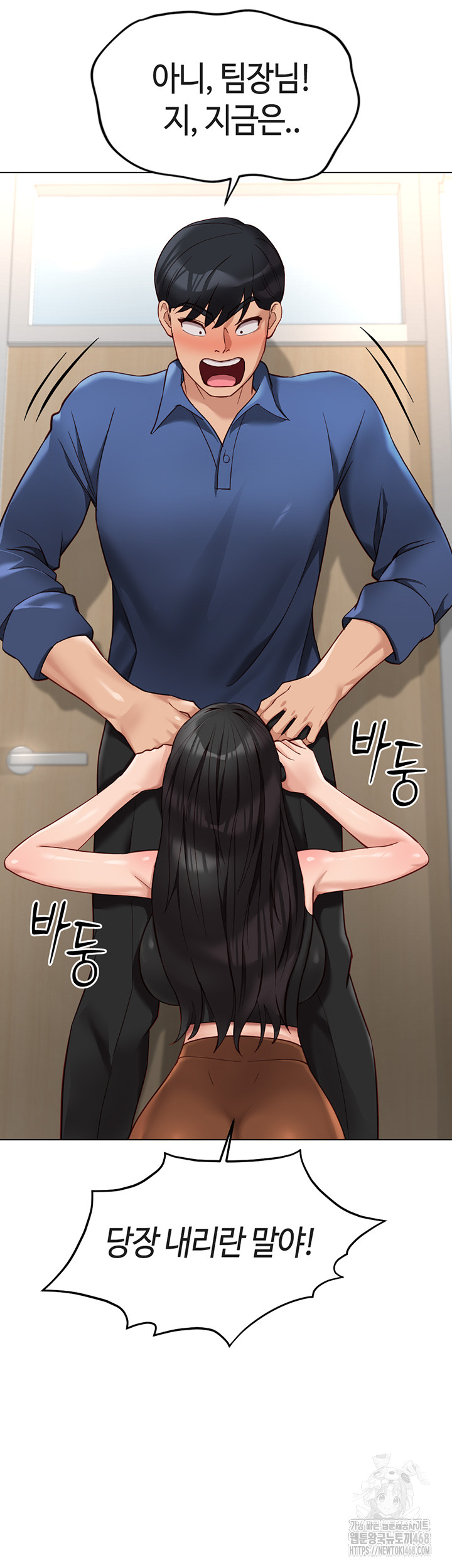 Common Sense Manipulation Program Raw - Chapter 18 [photo 28] - MangaPorn