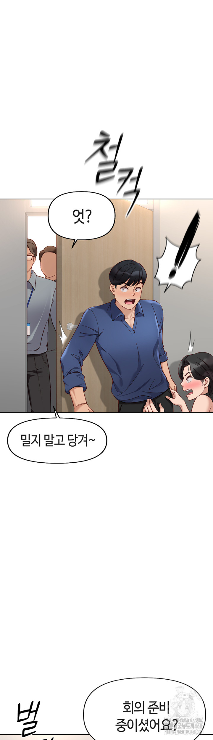 Common Sense Manipulation Program Raw - Chapter 18 [photo 29] - MangaPorn