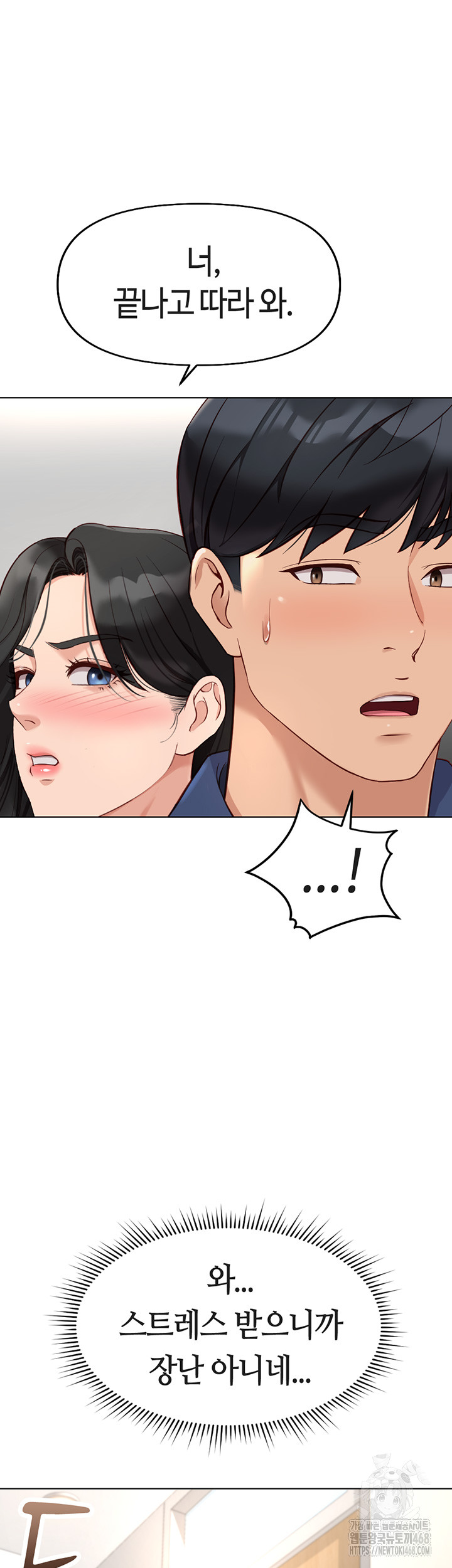 Common Sense Manipulation Program Raw - Chapter 18 [photo 31] - MangaPorn