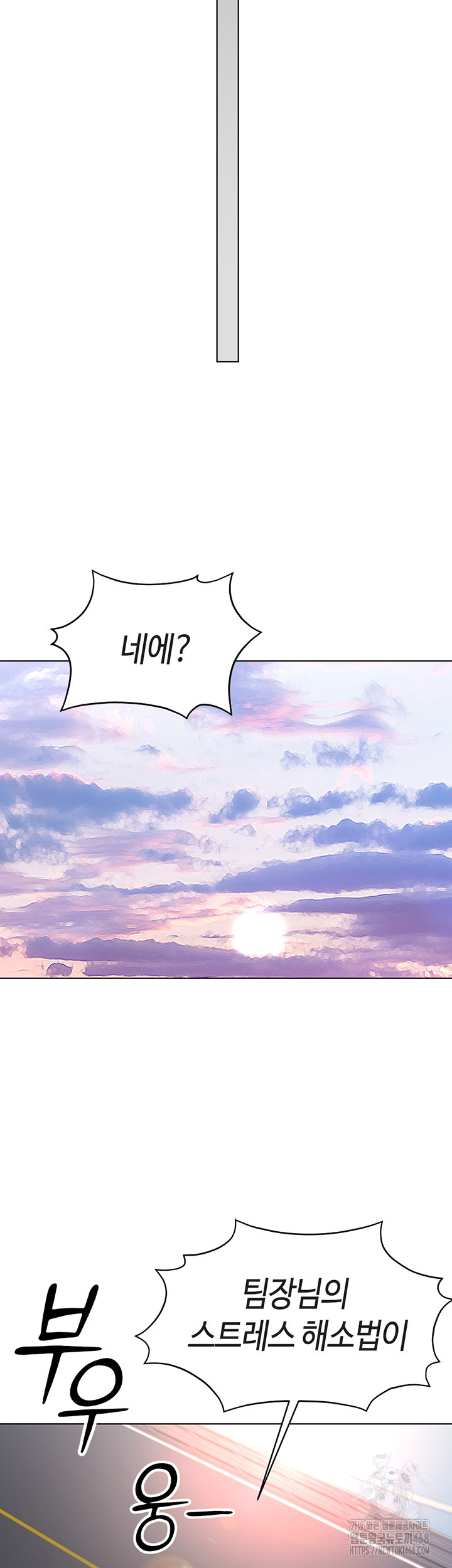 Common Sense Manipulation Program Raw - Chapter 18 [photo 33] - MangaPorn