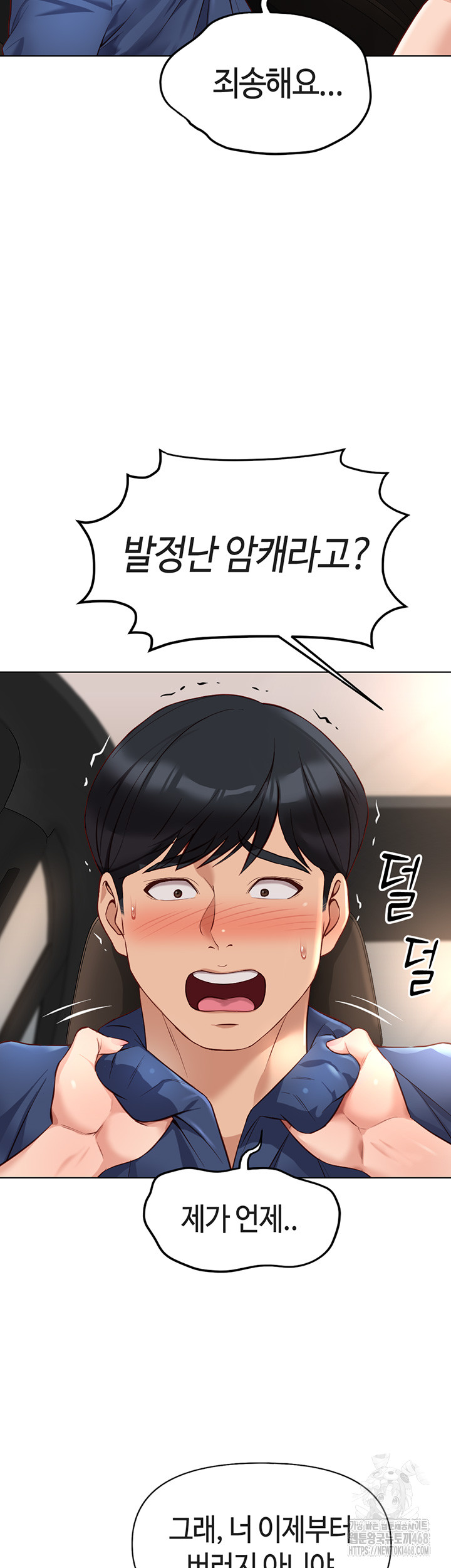 Common Sense Manipulation Program Raw - Chapter 18 [photo 45] - MangaPorn