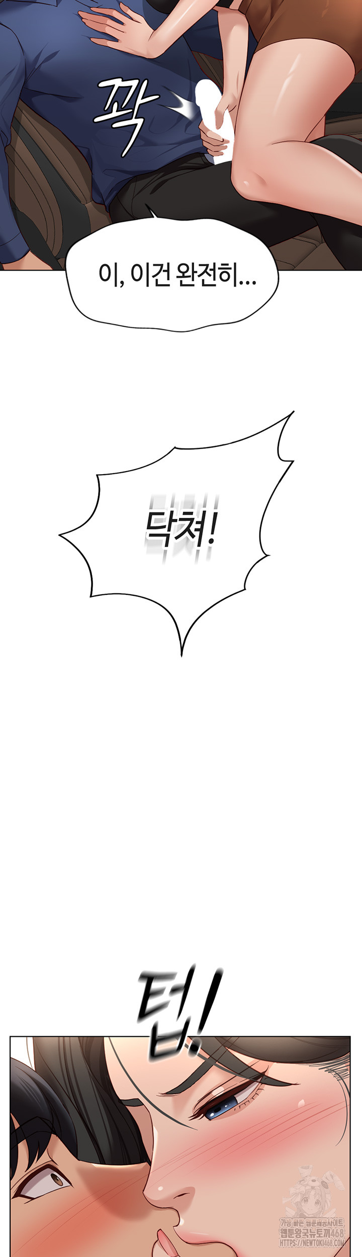 Common Sense Manipulation Program Raw - Chapter 18 [photo 49] - MangaPorn