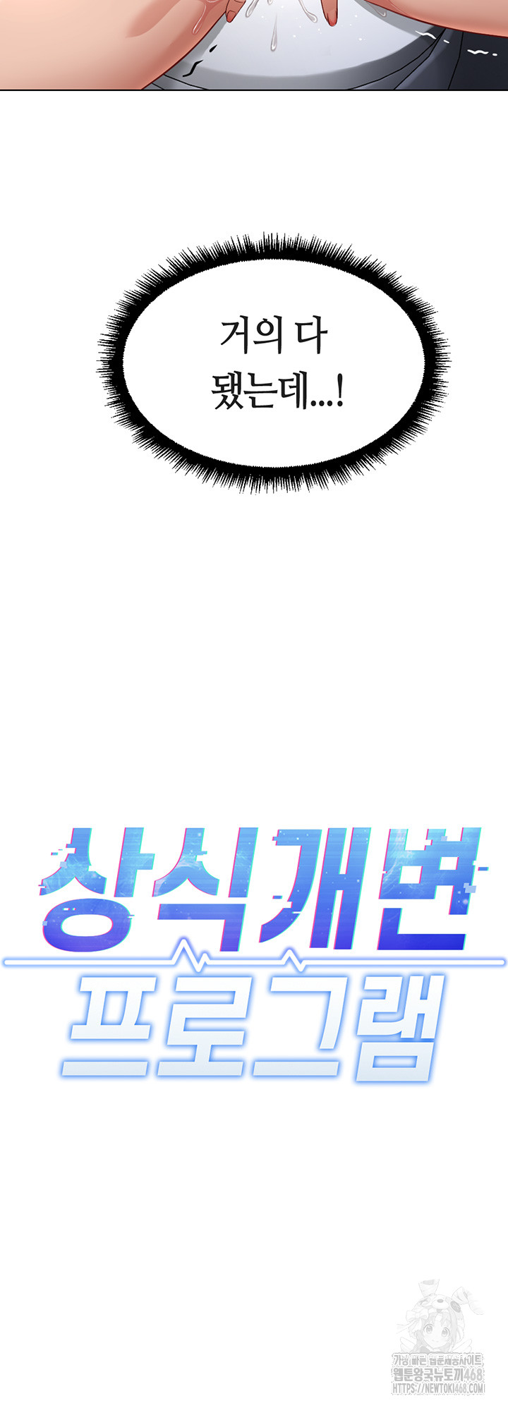 Common Sense Manipulation Program Raw - Chapter 18 [photo 5] - MangaPorn