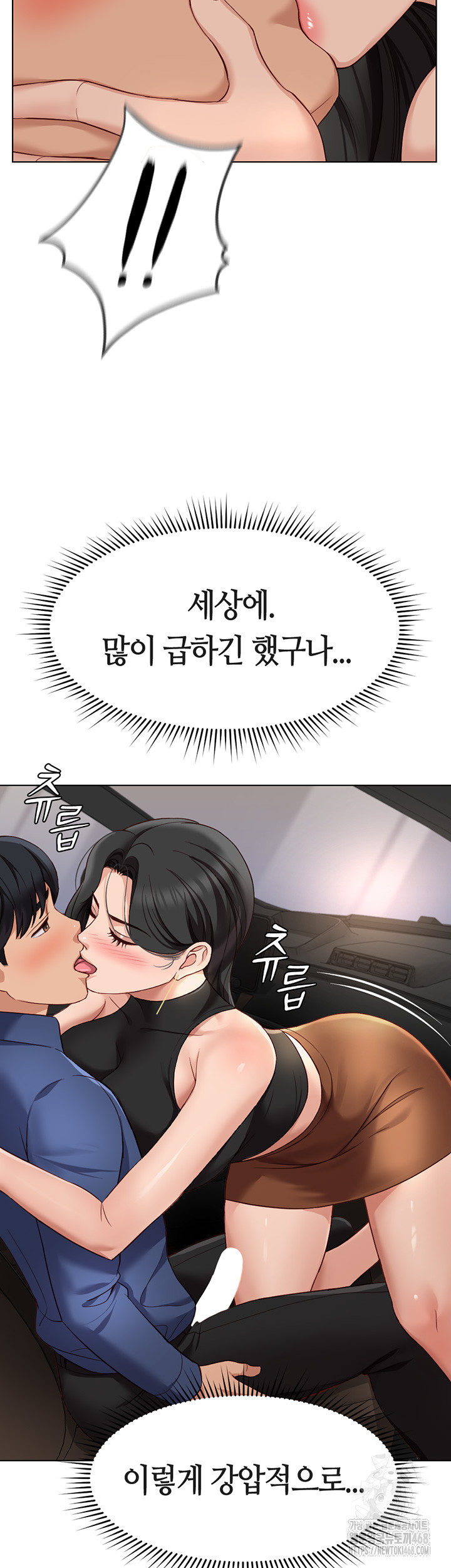 Common Sense Manipulation Program Raw - Chapter 18 [photo 50] - MangaPorn