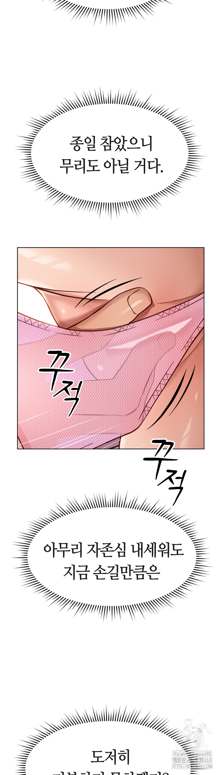 Common Sense Manipulation Program Raw - Chapter 18 [photo 58] - MangaPorn