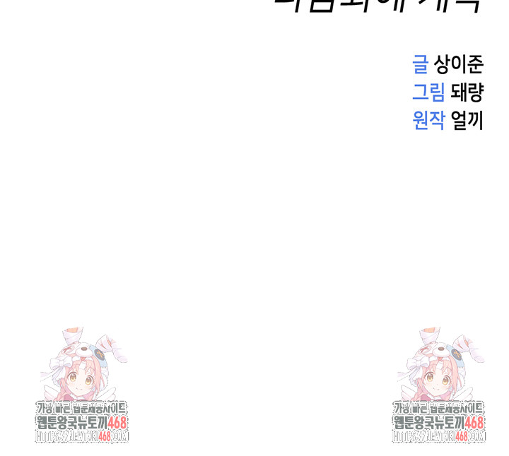 Common Sense Manipulation Program Raw - Chapter 18 [photo 60] - MangaPorn