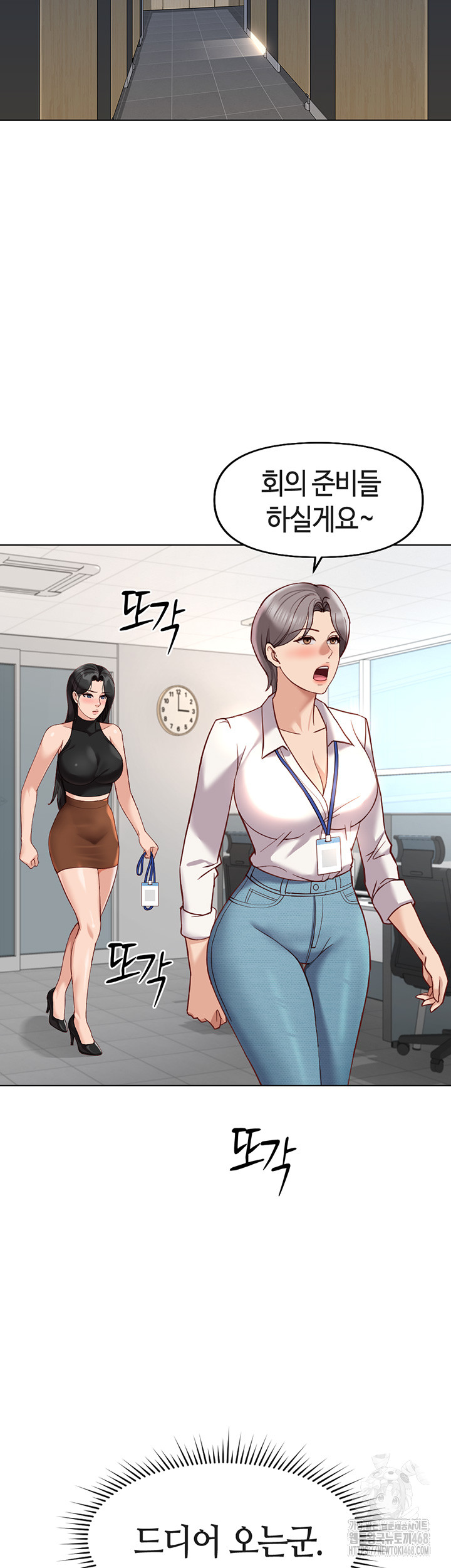 Common Sense Manipulation Program Raw - Chapter 18 [photo 7] - MangaPorn