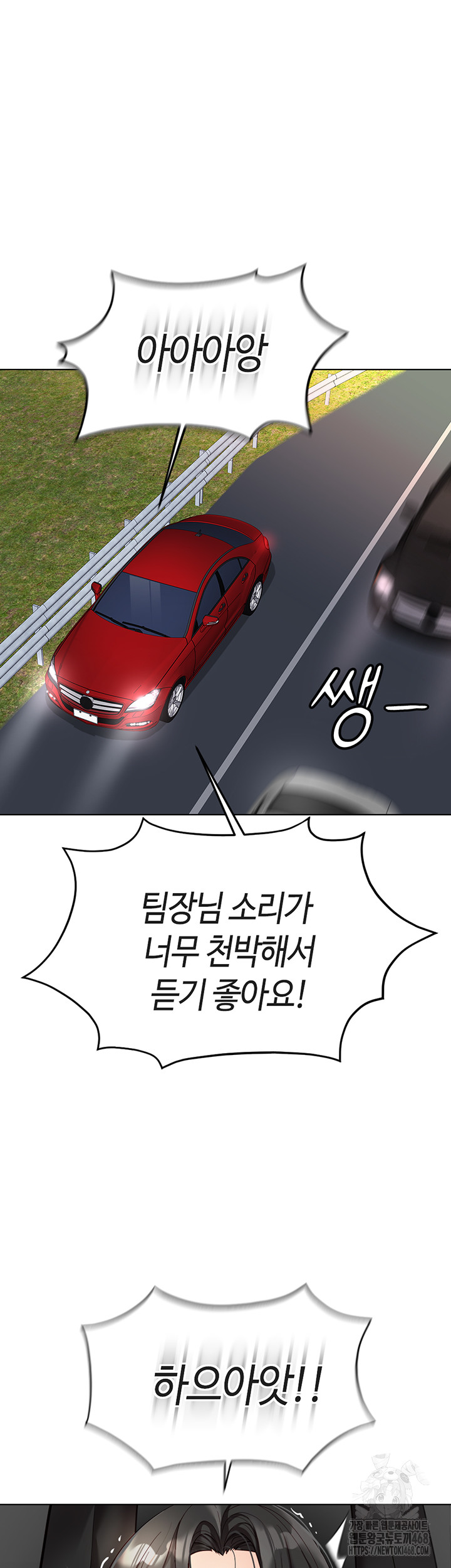 Common Sense Manipulation Program Raw - Chapter 19 [photo 25] - MangaPorn