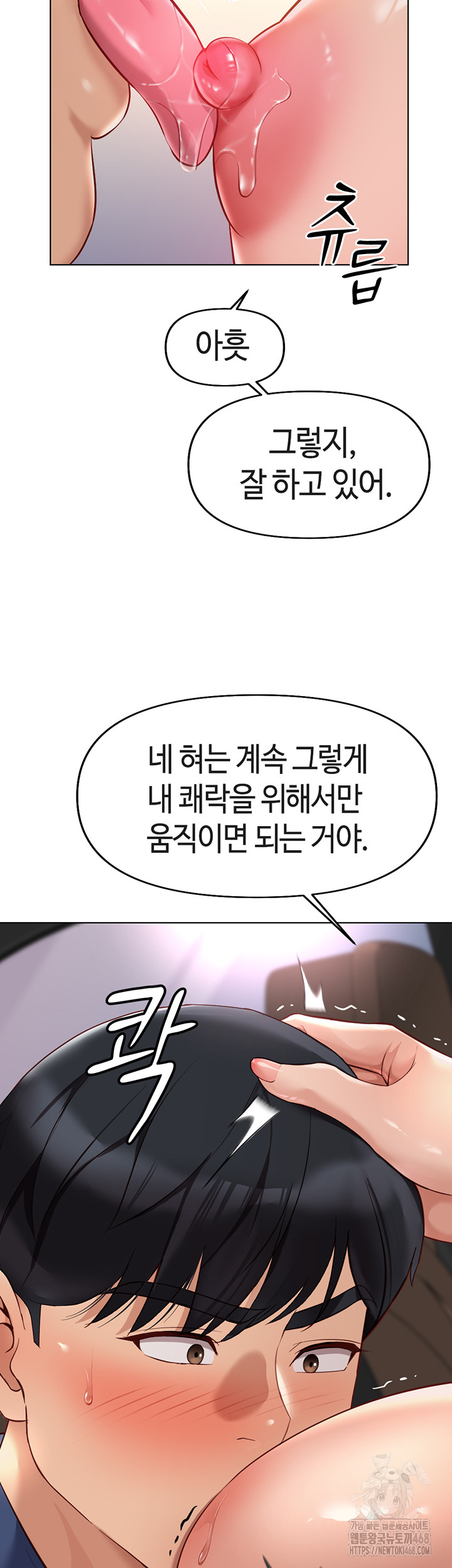 Common Sense Manipulation Program Raw - Chapter 19 [photo 42] - MangaPorn