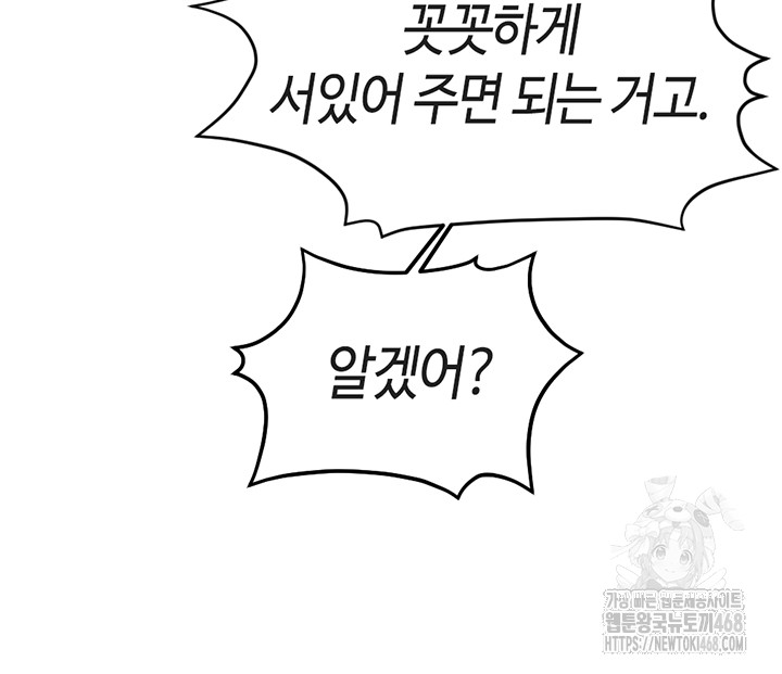 Common Sense Manipulation Program Raw - Chapter 19 [photo 44] - MangaPorn