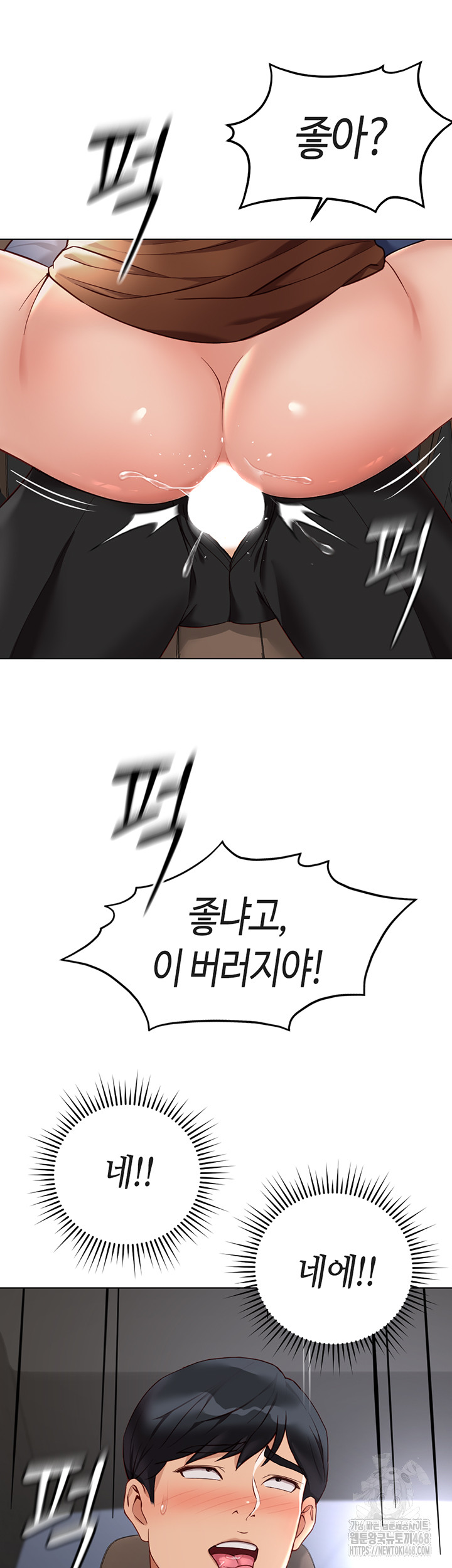 Common Sense Manipulation Program Raw - Chapter 19 [photo 46] - MangaPorn