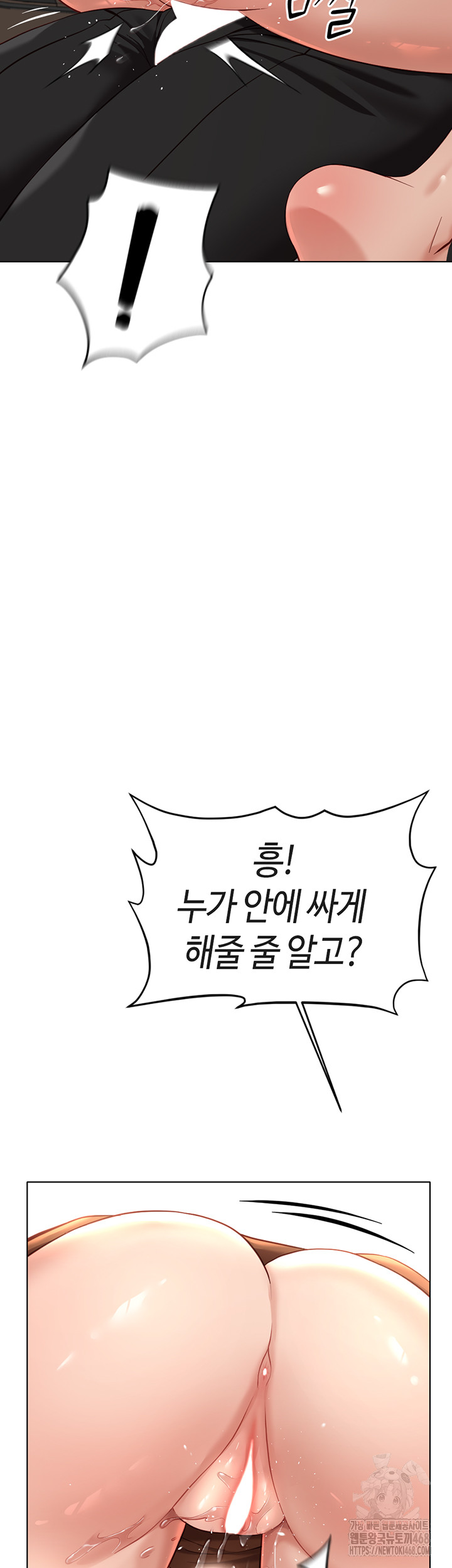 Common Sense Manipulation Program Raw - Chapter 19 [photo 49] - MangaPorn